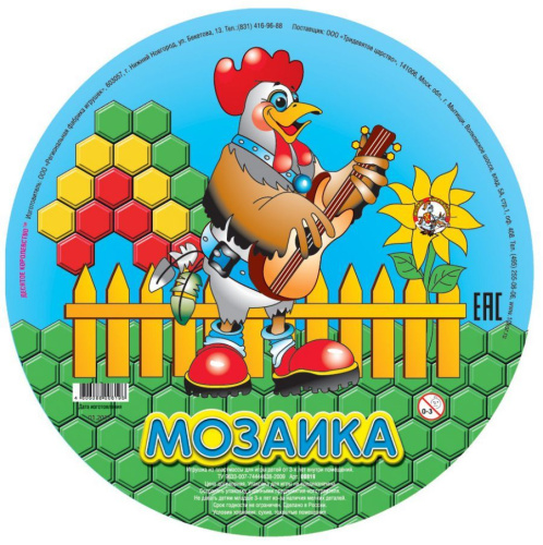 Мозаика круглая 150 эл(Десятое королевство)