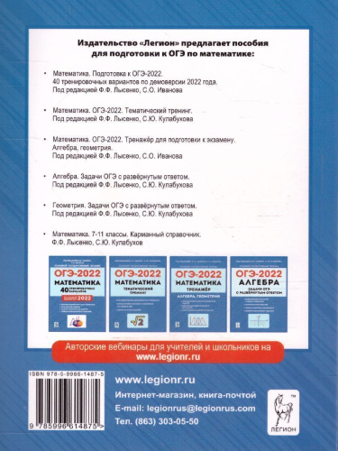 ОГЭ-2023. Геометрия 9 класс. Задачи ОГЭ с развёрнутым ответом