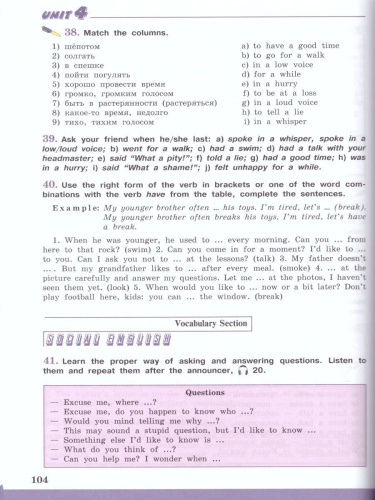 Английский язык 7 класс. Учебник