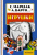 Игрушки. Книжная полка "Малыша"