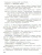 36 занятий для будущих отличников (для дошкольников). Методическое пособие