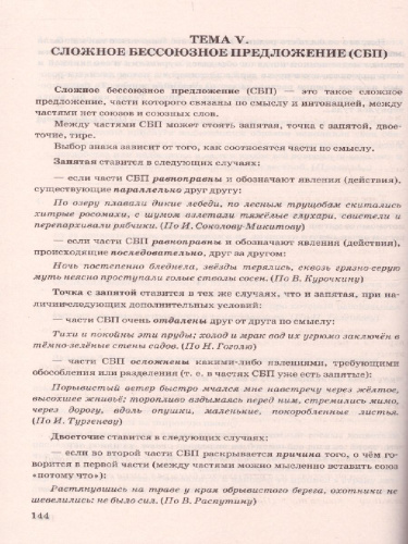 ЕГЭ 2022 Русский язык Тренажер