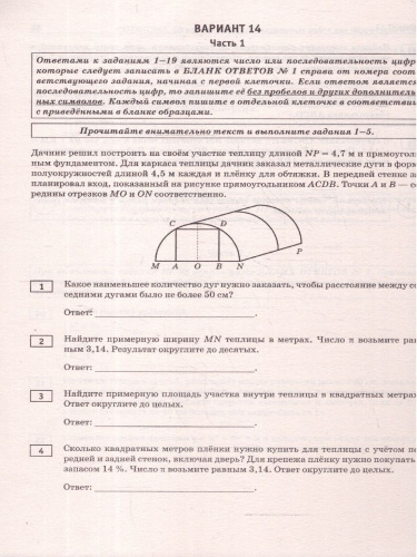 ОГЭ-2025 Математика. 50 тренировочных вариантов экзаменационных работ для подготовки к ОГЭ