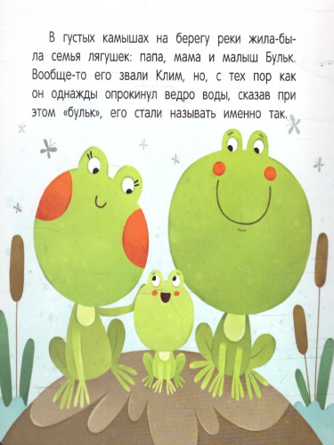 Прости!