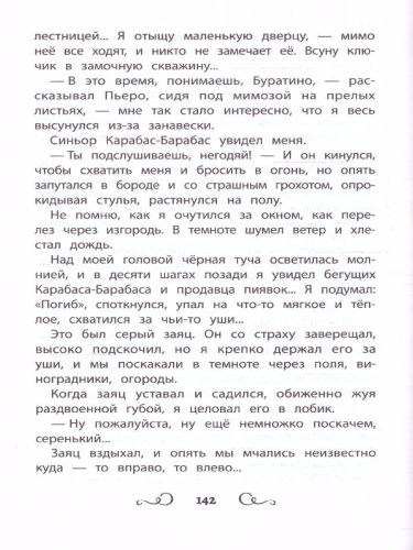 Хрестоматия по чтению: навстречу новым приключениям: начальная школа