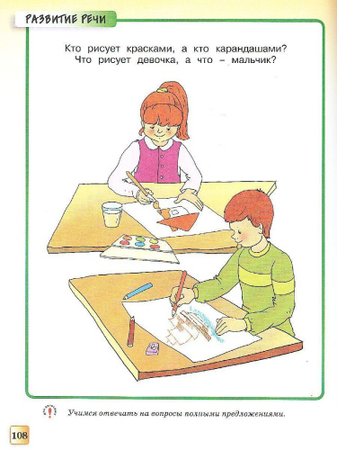 Грамотейка. Интеллектуальное развитие детей 2-3 года
