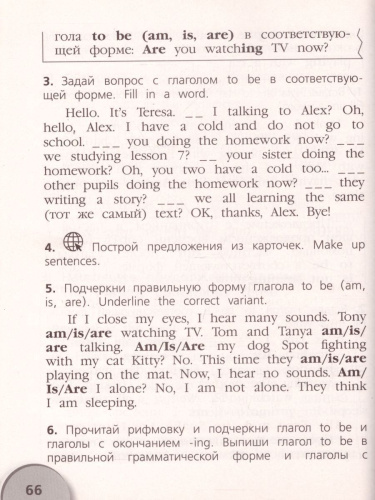 Английская грамматика? Легко! 2-4 классы