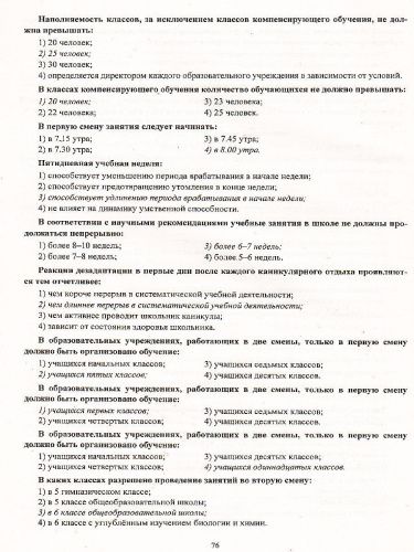 Аттестация педагогических работников +CD