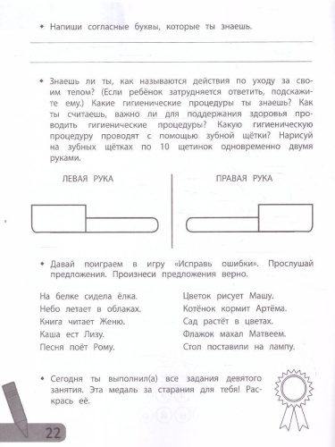 Комплексные игры: подготовка к школе. Развитие. Обучение. Игра с Т.Трясоруковой