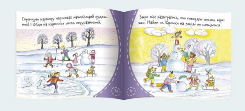 Книжки-малышки. Искалочка