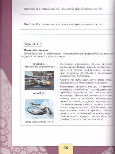 Естественнонаучная грамотность. Сборник эталонных заданий. Для учащихся 11-15 лет. Выпуск 2