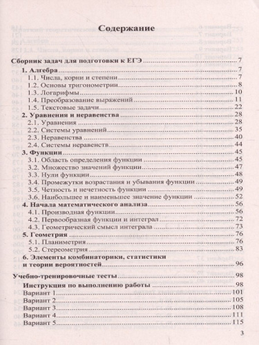 ЕГЭ-2022 Математика. 40 вариантов ЕГЭ