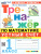 Тренажер по Математике 1 класс. К учебнику М.И.Моро. Новый ФГОС к новому учебнику