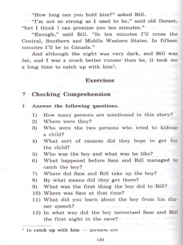 Рассказы. Домашнее чтение