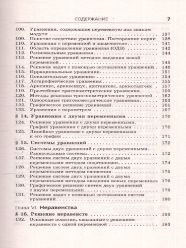 Математика ЕГЭ 10-11 классы. Новый полный справочник школьника