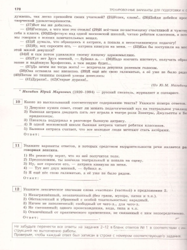 ОГЭ-2026 Русский язык. 20 вариантов итогового собеседования + 20 вариантов экзаменационных работ
