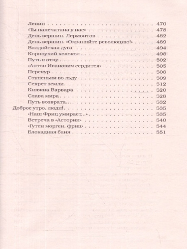 Говорит Ленинград. Блокада Ленинграда