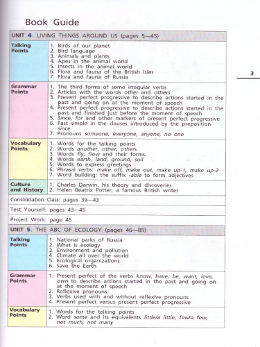 Английский язык 7 класс Rainbow English. Учебник. В 2-х частях. Часть 2. Вертикаль. ФГОС