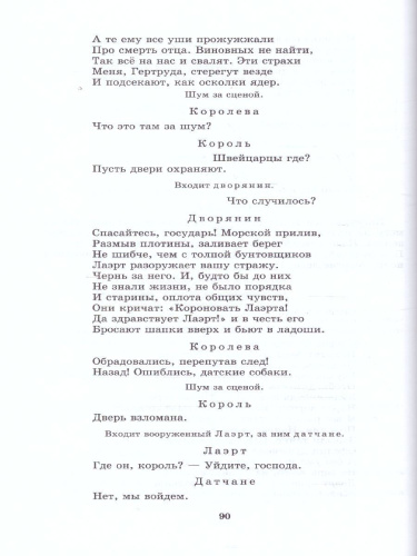 Литература 9 класс в 3-х частях. ФГОС