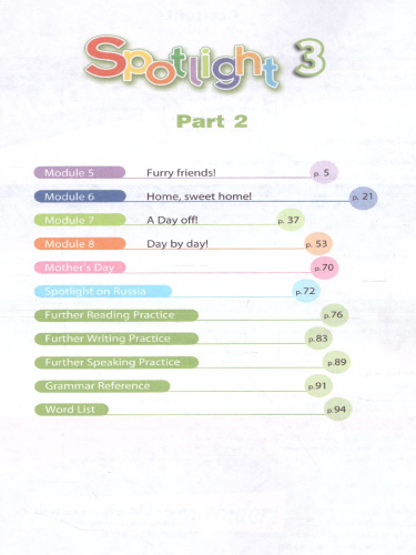 Английский в фокусе 3 класс. Spotlight. Учебник в 2-х частях. Часть 2
