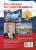 Комплект плакатов "Российская государственность"(3 плаката) А3 Комплект плакатов "Российская государственность"(3 плаката) А3
