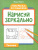 Нарисуй зеркально. Техника