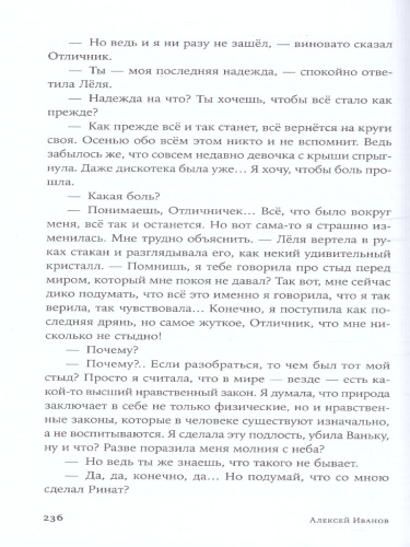 Общага-на-Крови