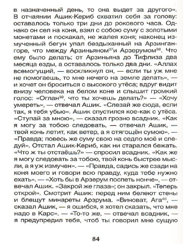 Бородино