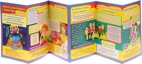 Помогите детям справиться с трудностями.