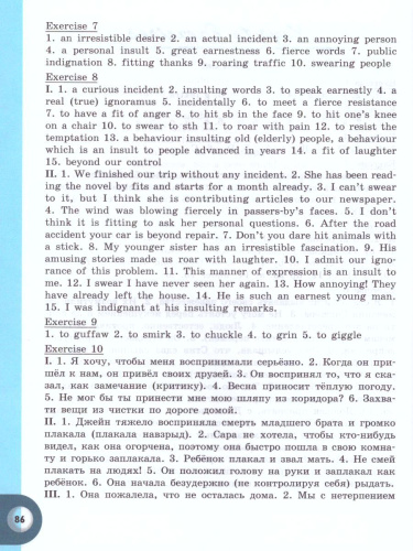 Английский язык 11 класс. Углубленный уровень. Рабочая тетрадь. ФГОС