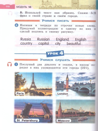 Английский язык 2 класс. Dialogue with English. Учебник в 2-х частях. Часть 2