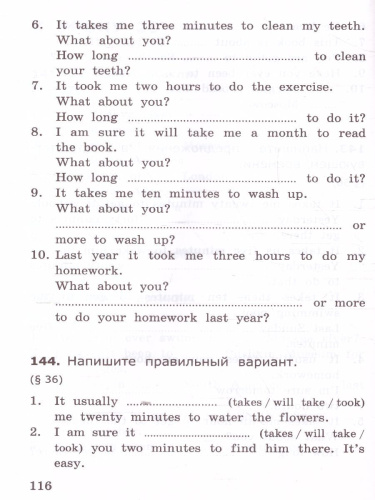 Английский язык 4 класс. Сборник упражнений. Часть 1 (к новому ФПУ). ФГОС