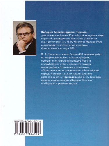 Мы – российский народ. Обществознание. Учебное издание