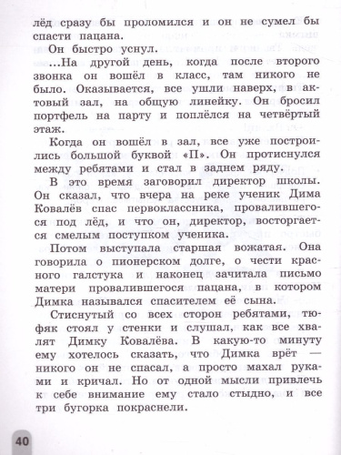 Учимся писать сочинения и изложения 4 класс. Подсказки и алгоритмы