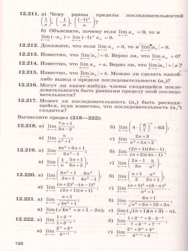 Сборник задач по Алгебре 8-9 класс