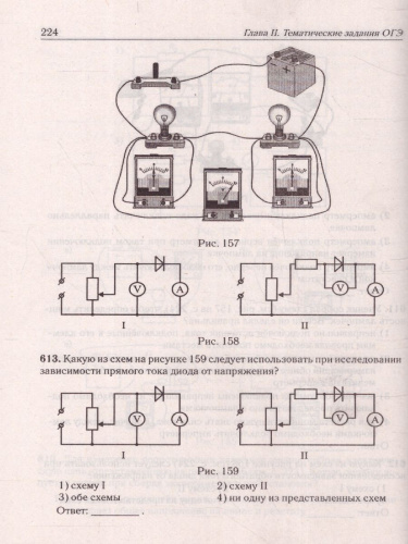 Набор ОГЭ-2023 Русский язык Математика Физика9 класс. Тематический тренинг