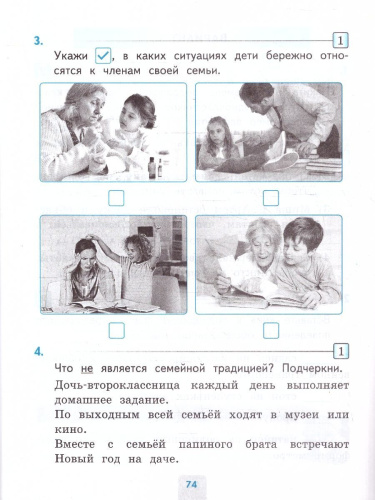 Окружающий мир 2 класс. Проверочные работы. К новому учебнику. ФГОС Новый