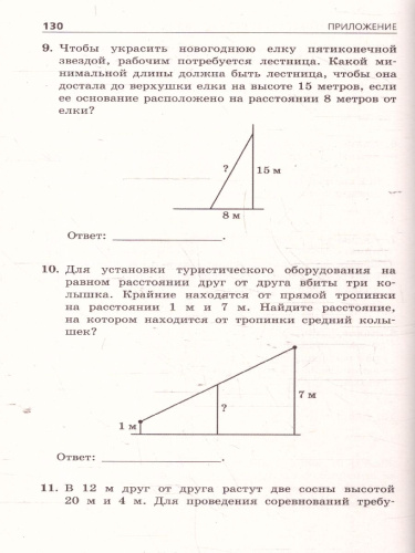ОГЭ-2025. Математика. Тематические тренировочные задания