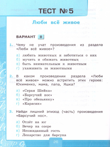 ВПР История 5 класс. 10 вариантов ФИОКО СТАТГРАД ТЗ. ФГОС