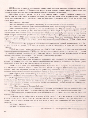 ОГЭ 2023 Русский язык. ОГЭ НА ОТЛИЧНО