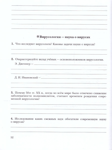 Биология 11 класс. Рабочая тетрадь к учебнику Пономаревой. Базовый уровень