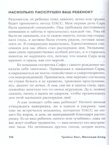 Чего хочет ваш малыш? Учимся понимать новорожденного, когда он плачет