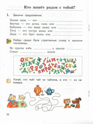 Окружающий мир 2 класс. Рабочая тетрадь. Комплект из 2-х рабочих тетрадей. Часть 1. ФГОС