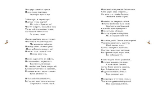 Стихи и поэмы