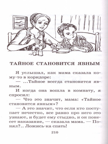 Денискины рассказы