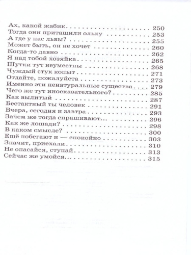 Кирпичные острова. Повести