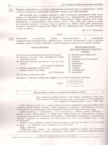 ЕГЭ 2025 Русский язык. 10 вариантов