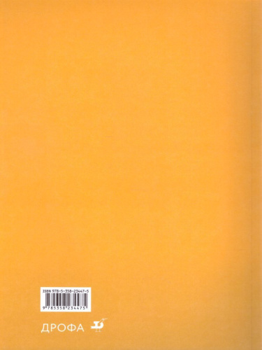 Английский язык (Enjoy English) 4 класс. Английский с удовольствием. Учебник. ФГОС