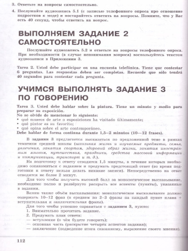 Французский язык. Испанский язык. Трудные задания ОГЭ