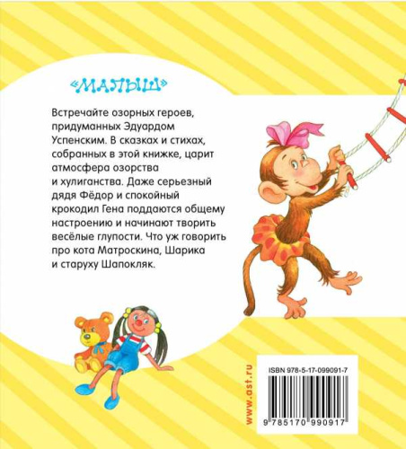 Сказки и стихи.Любимая книжка